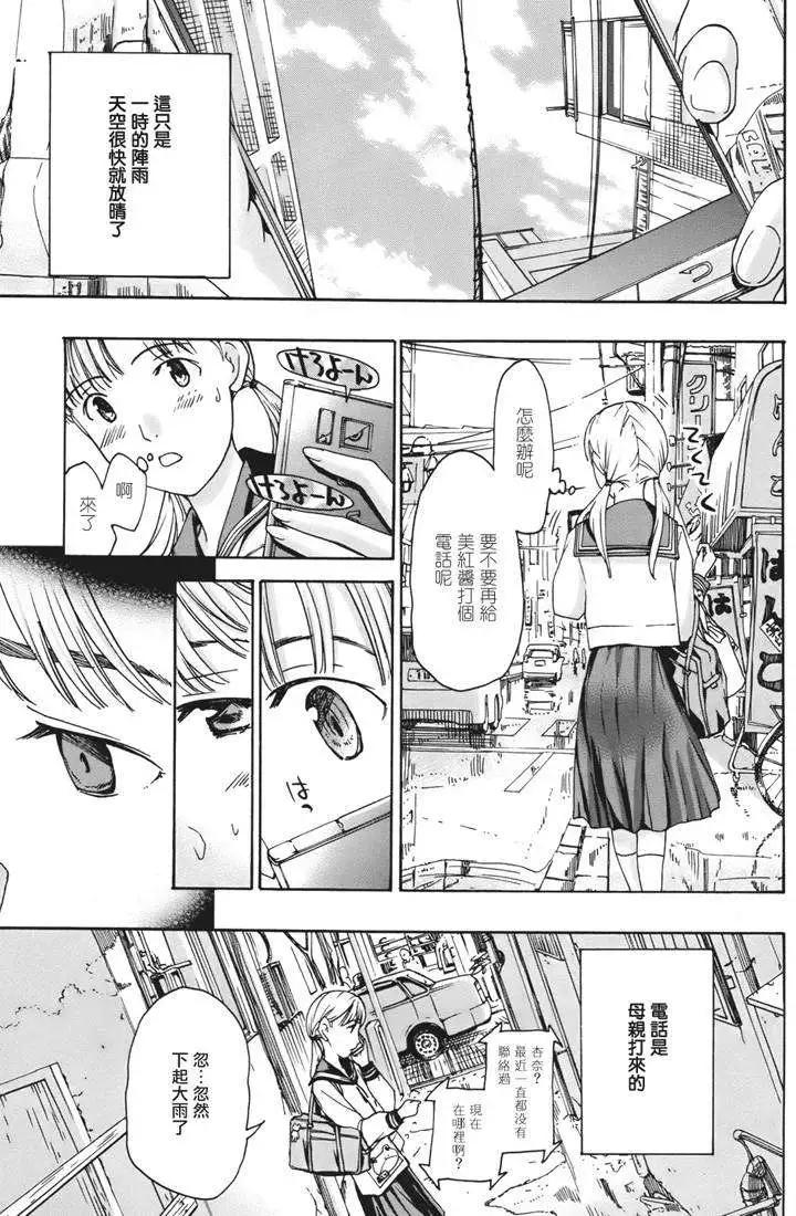 《15岁》第08回 第9页