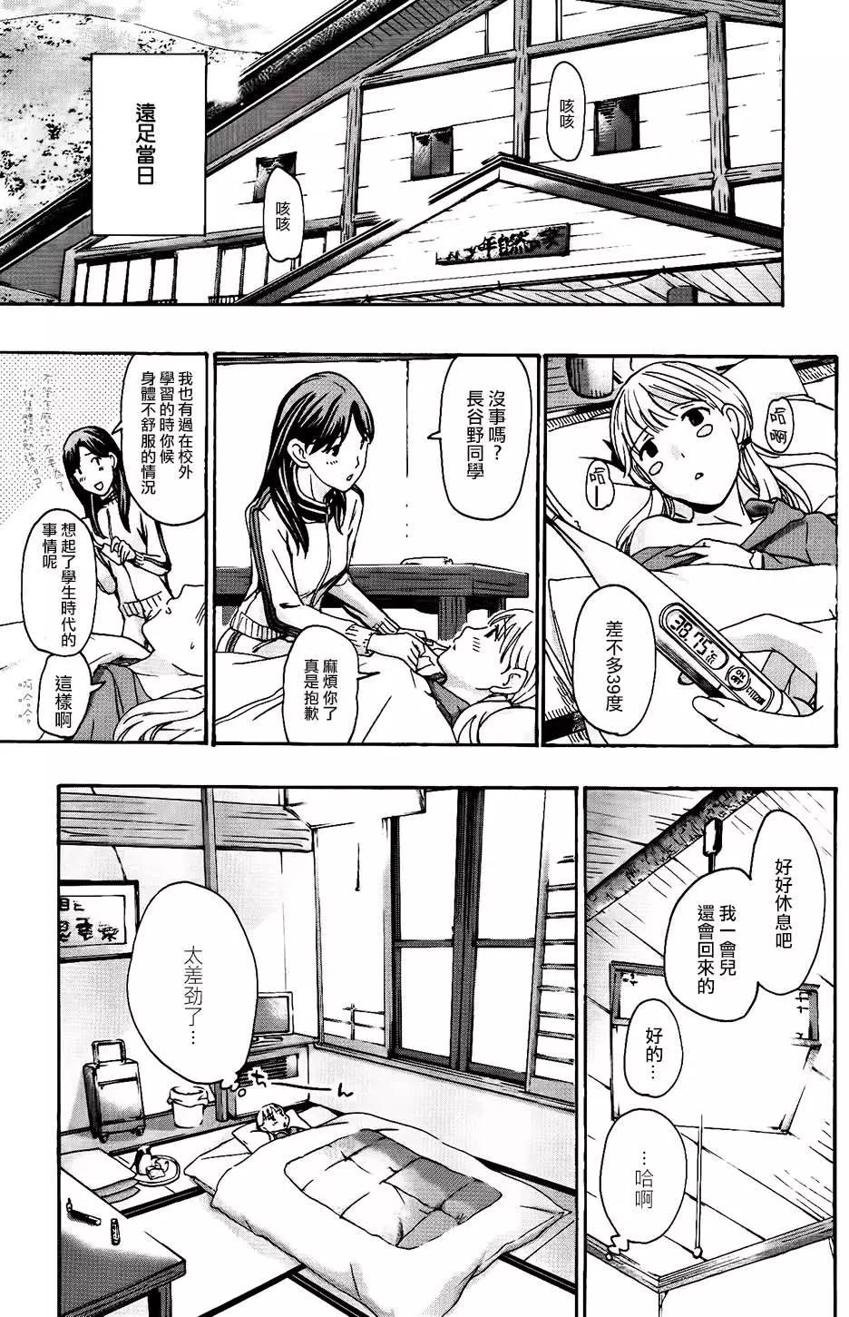 《15岁》第14回 第11页