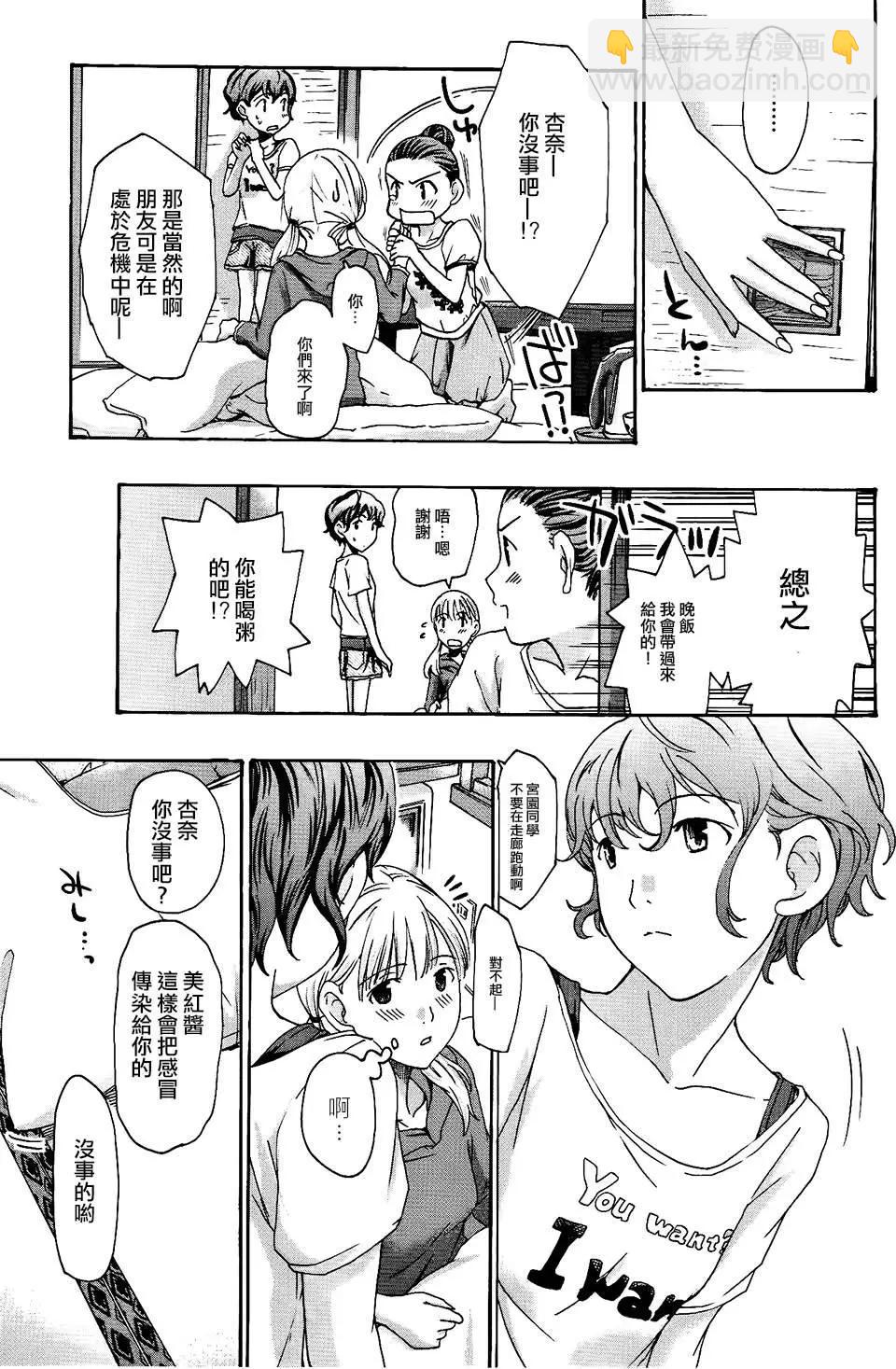 《15岁》第14回 第15页