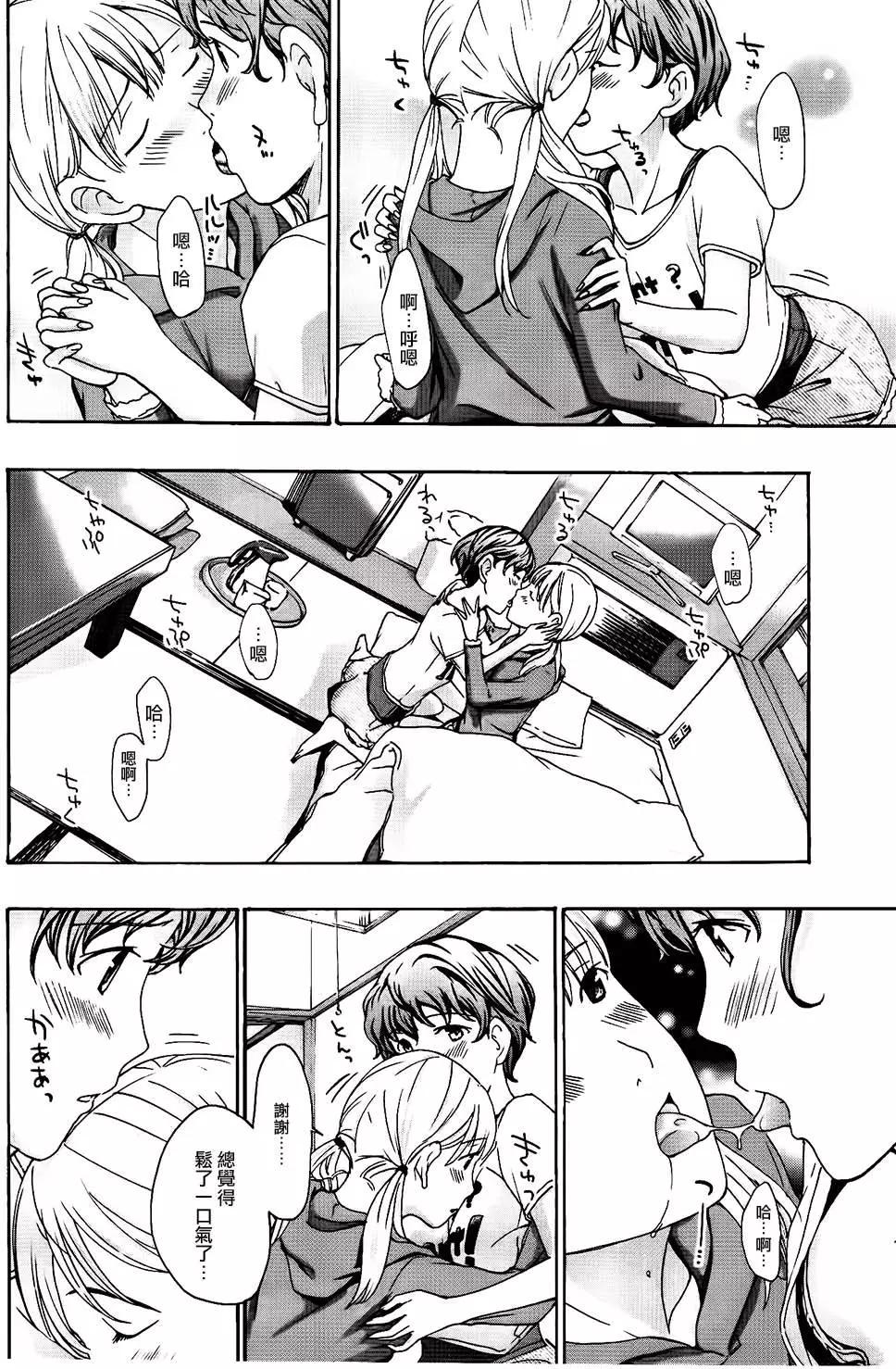 《15岁》第14回 第16页