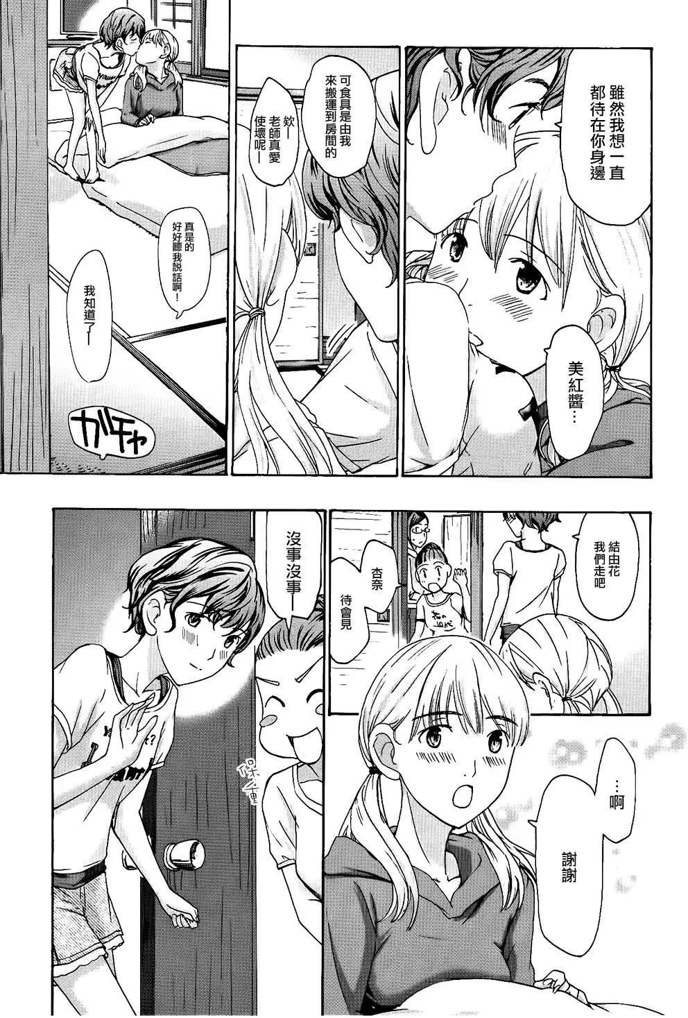 《15岁》第14回 第17页