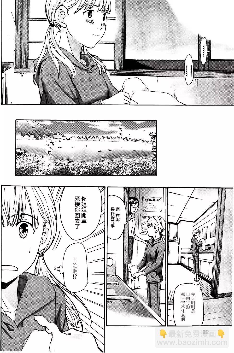 《15岁》第14回 第18页