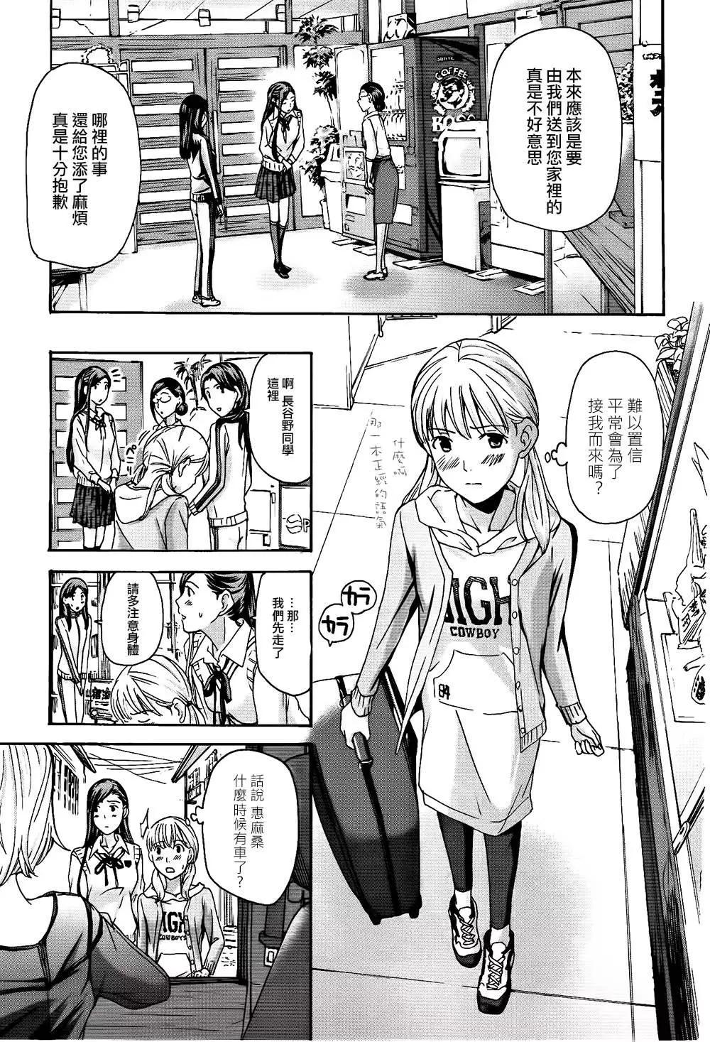 《15岁》第14回 第19页
