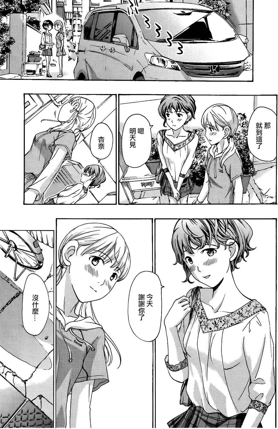 《15岁》第14回 第1页