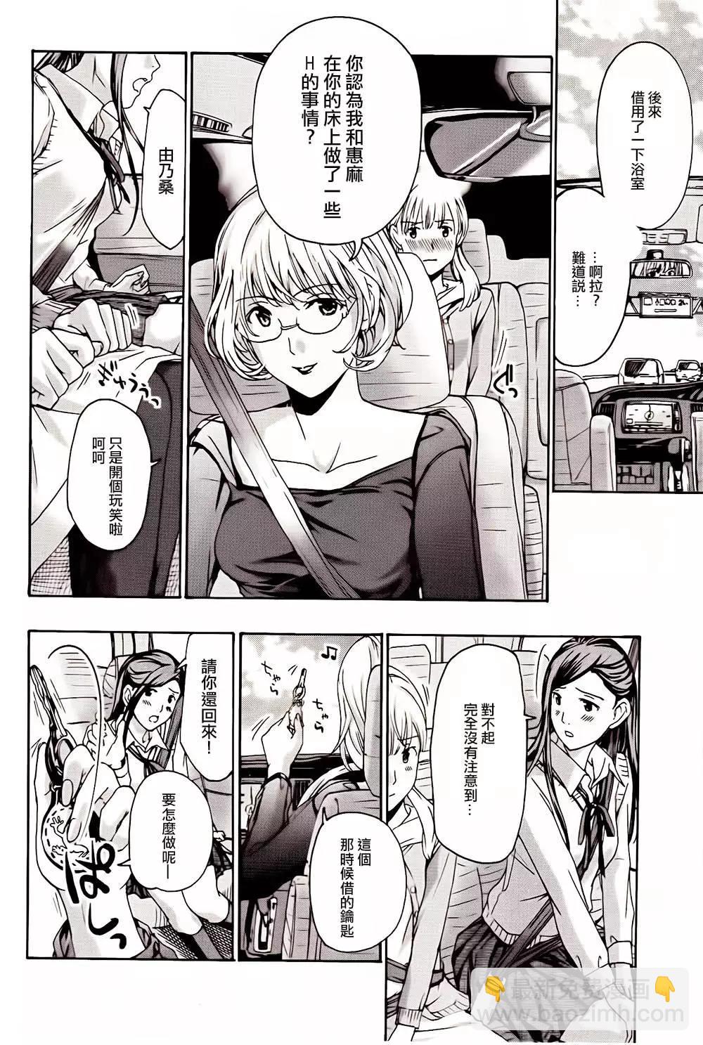 《15岁》第14回 第21页
