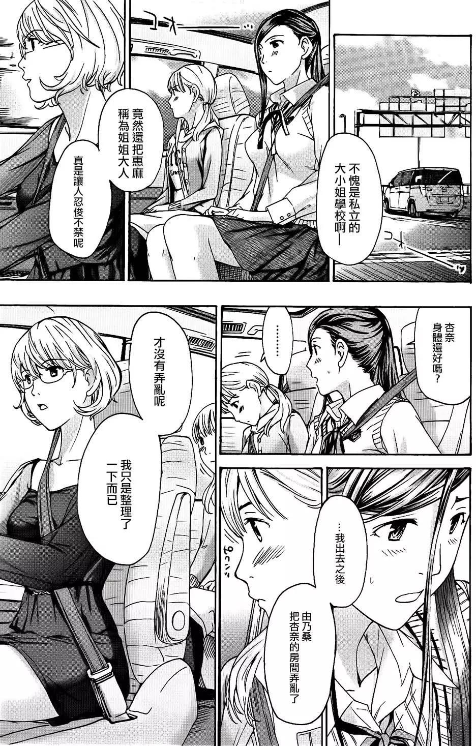 《15岁》第14回 第22页
