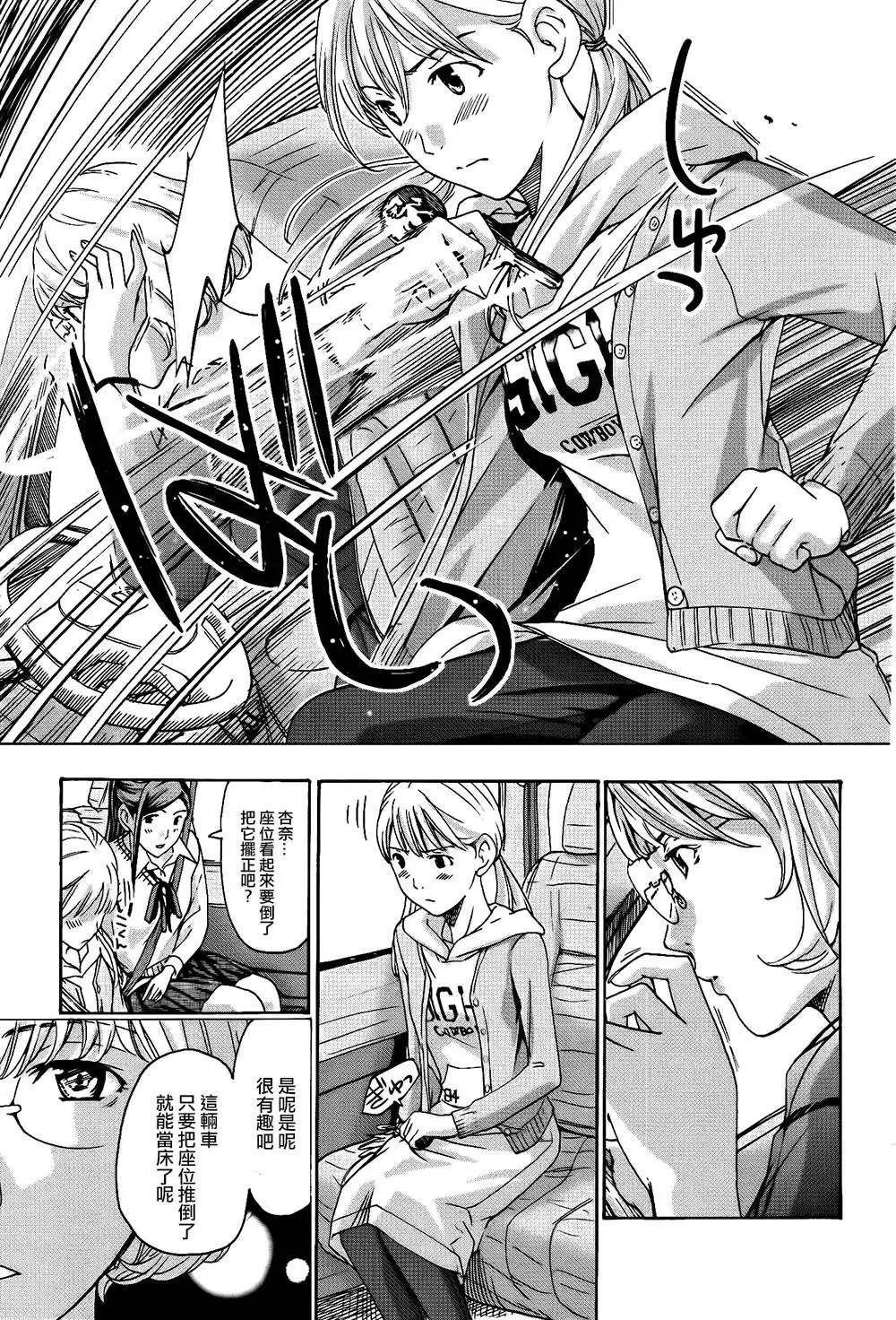 《15岁》第14回 第23页