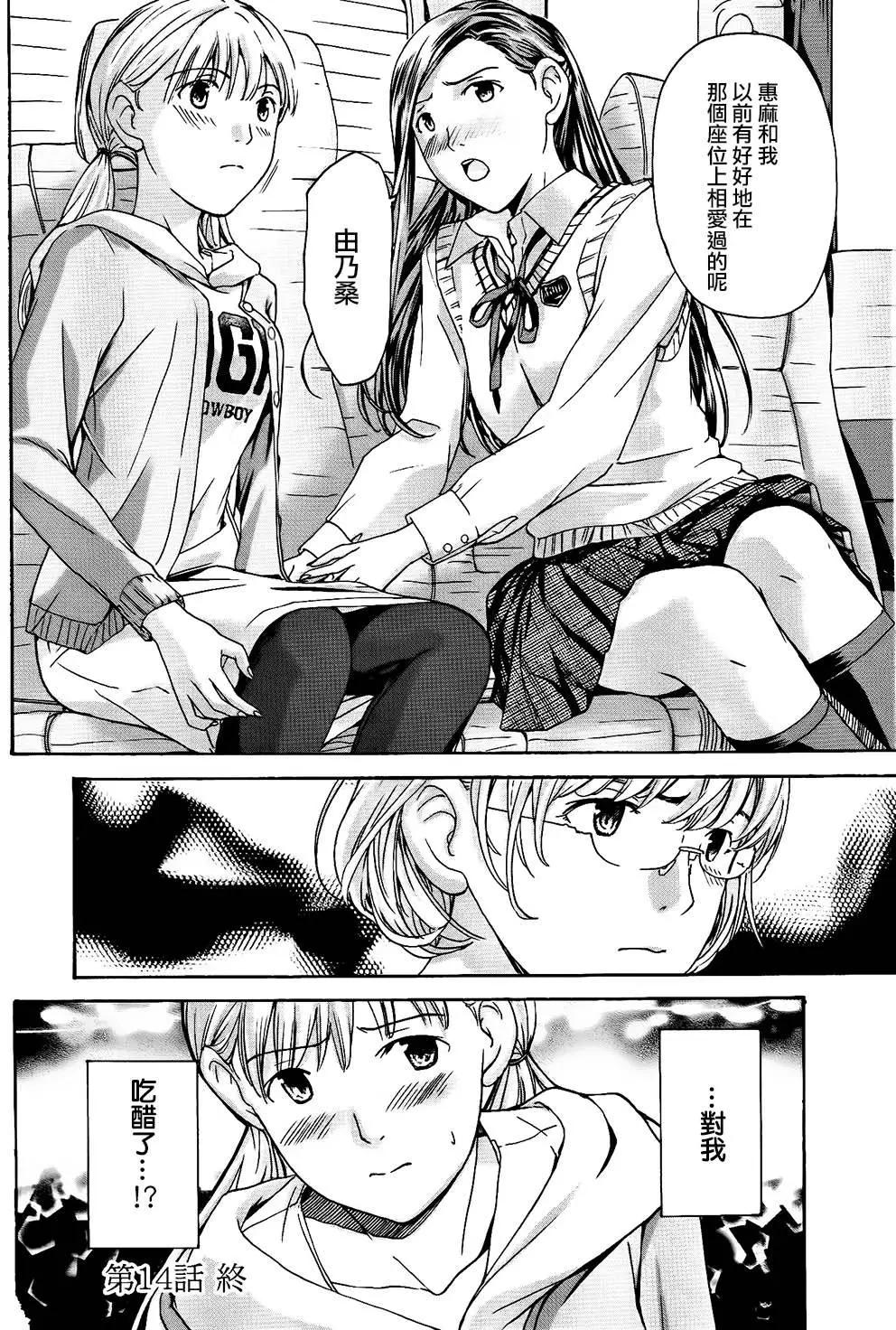 《15岁》第14回 第24页