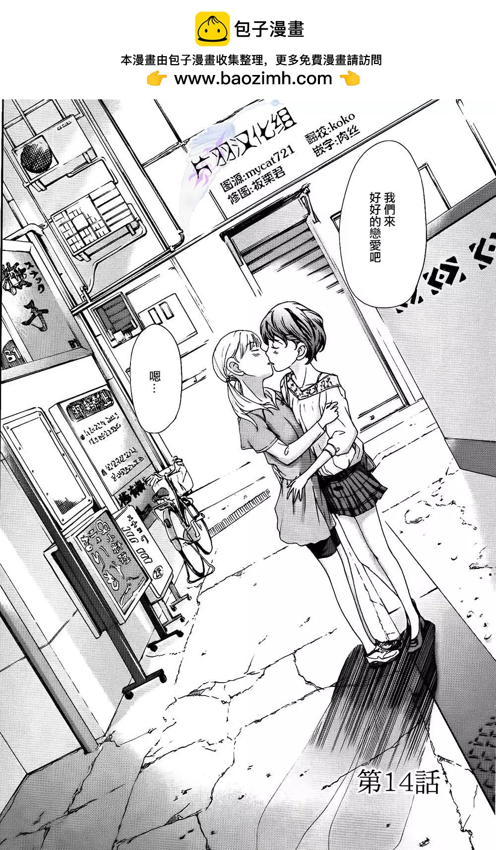《15岁》第14回 第2页