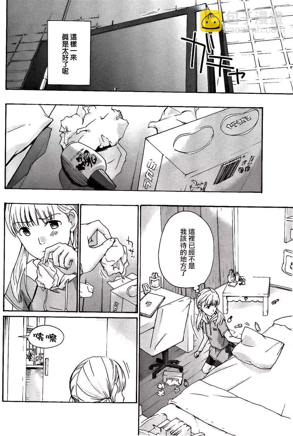《15岁》第14回 第4页