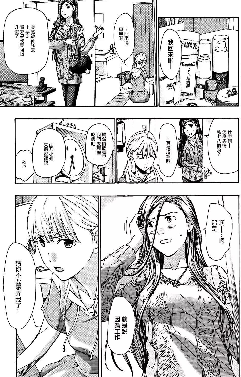 《15岁》第14回 第5页