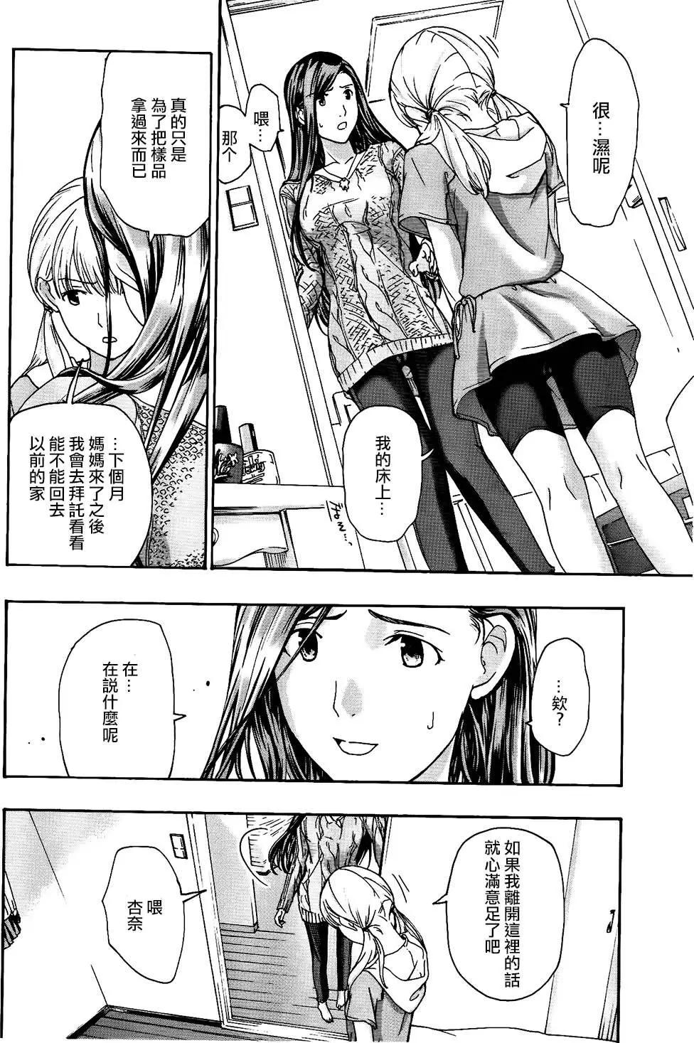 《15岁》第14回 第6页