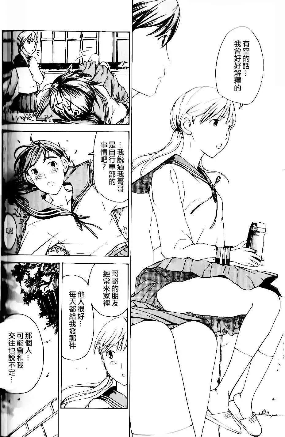 《15岁》第12回 第10页