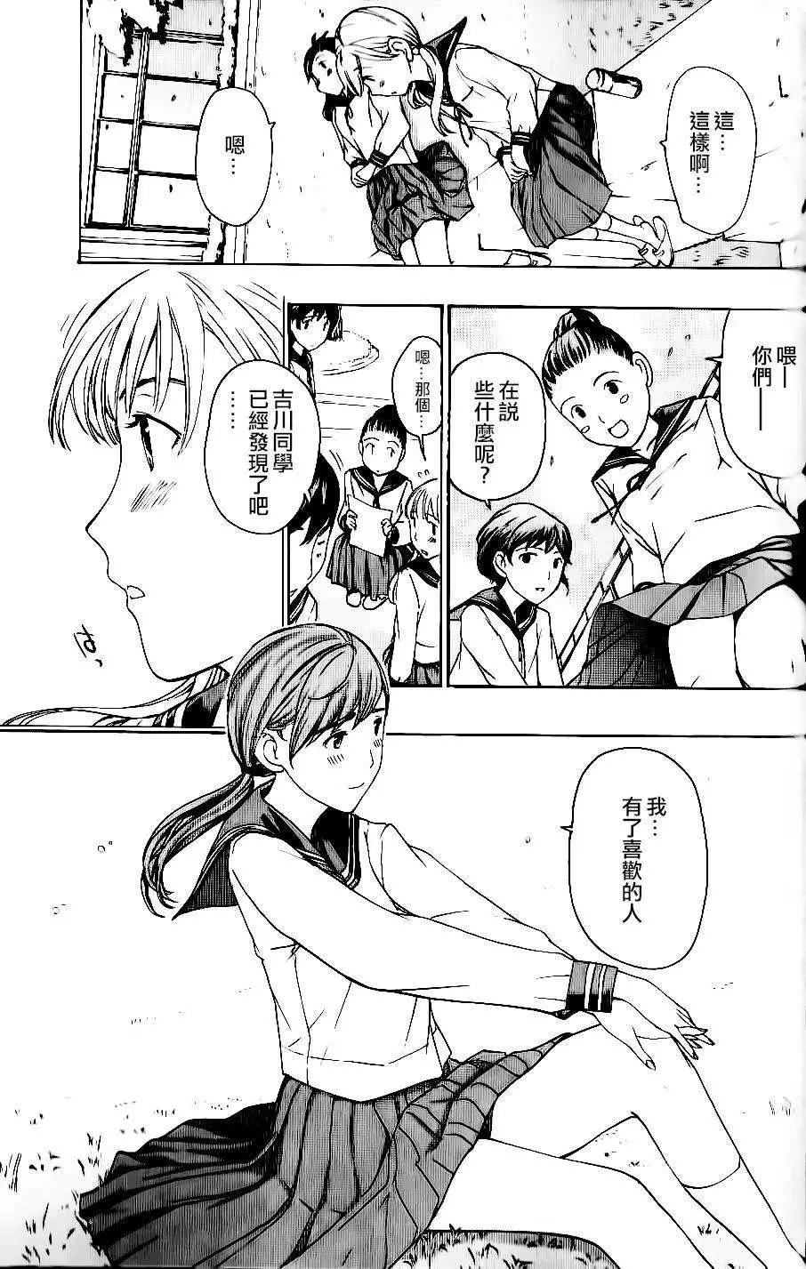 《15岁》第12回 第11页