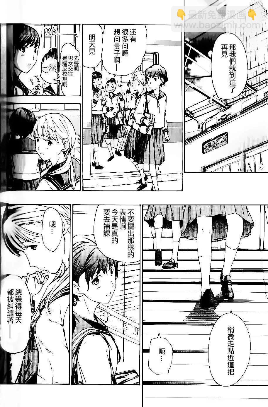 《15岁》第12回 第12页
