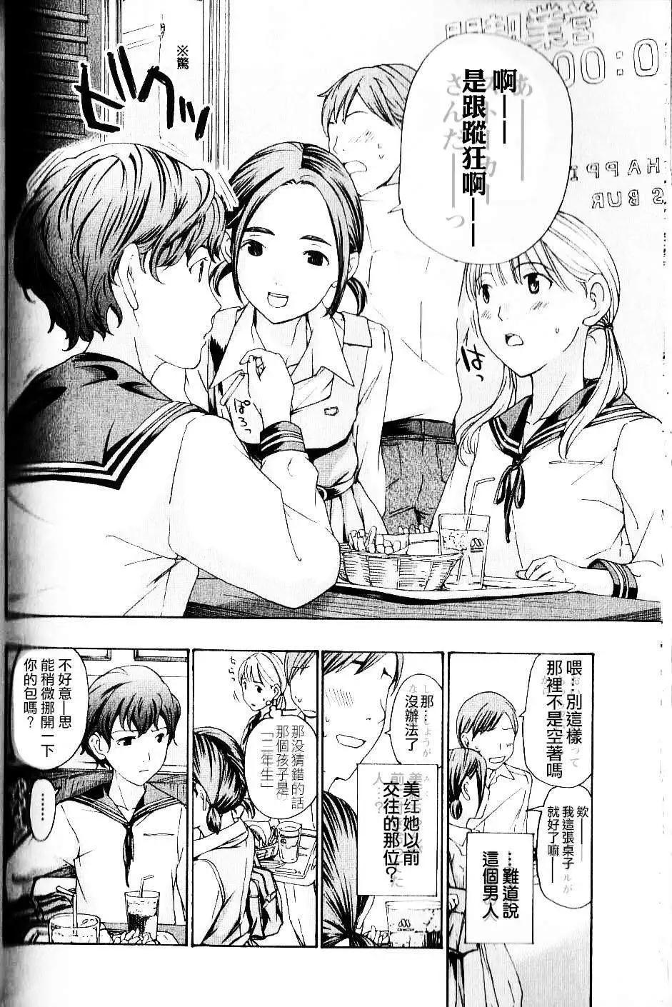 《15岁》第12回 第14页