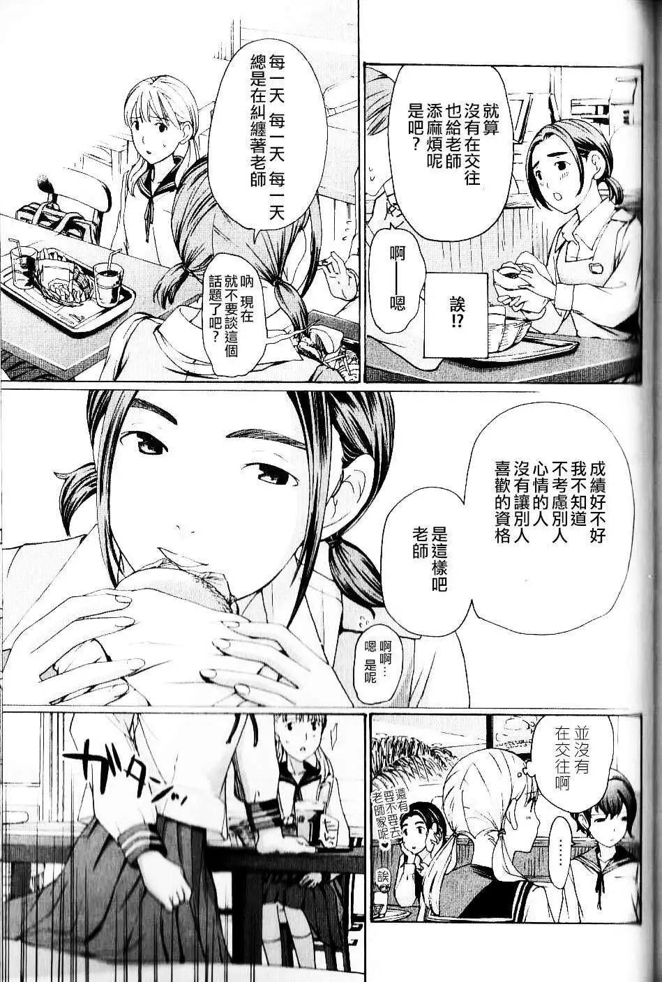 《15岁》第12回 第15页