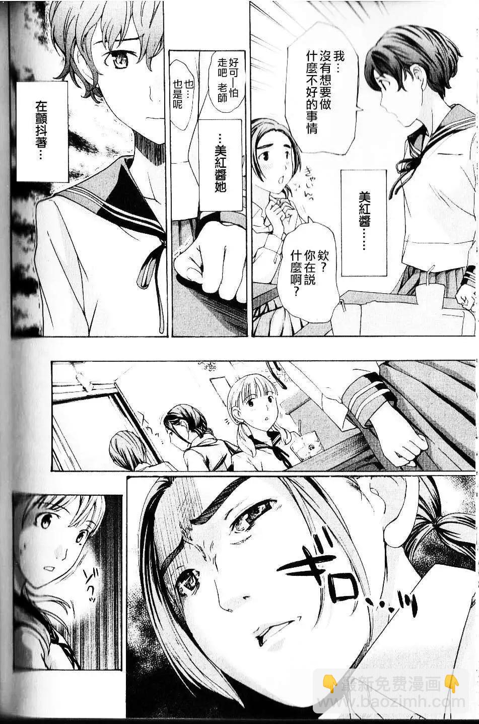 《15岁》第12回 第16页