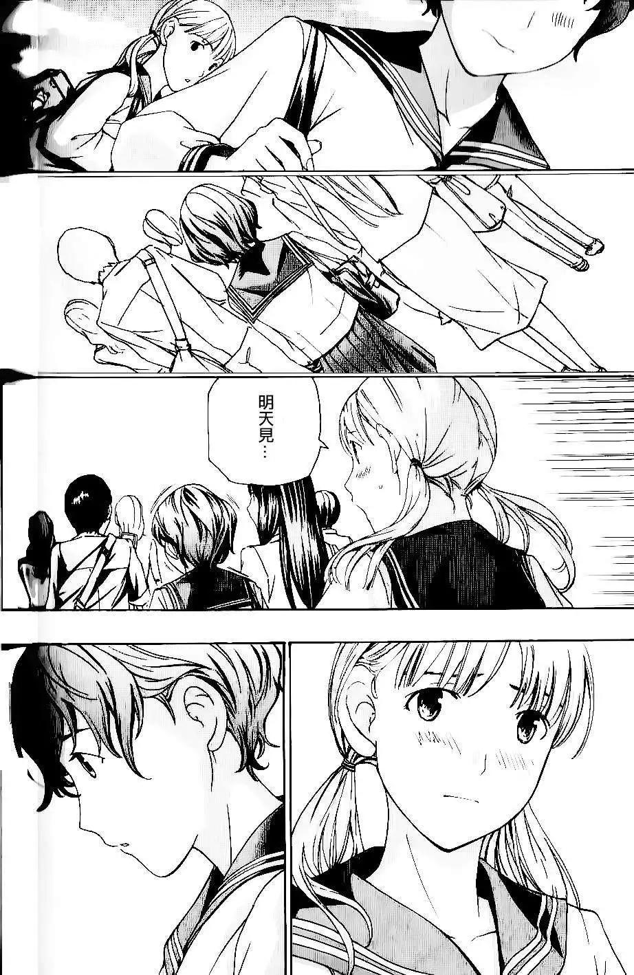 《15岁》第12回 第18页
