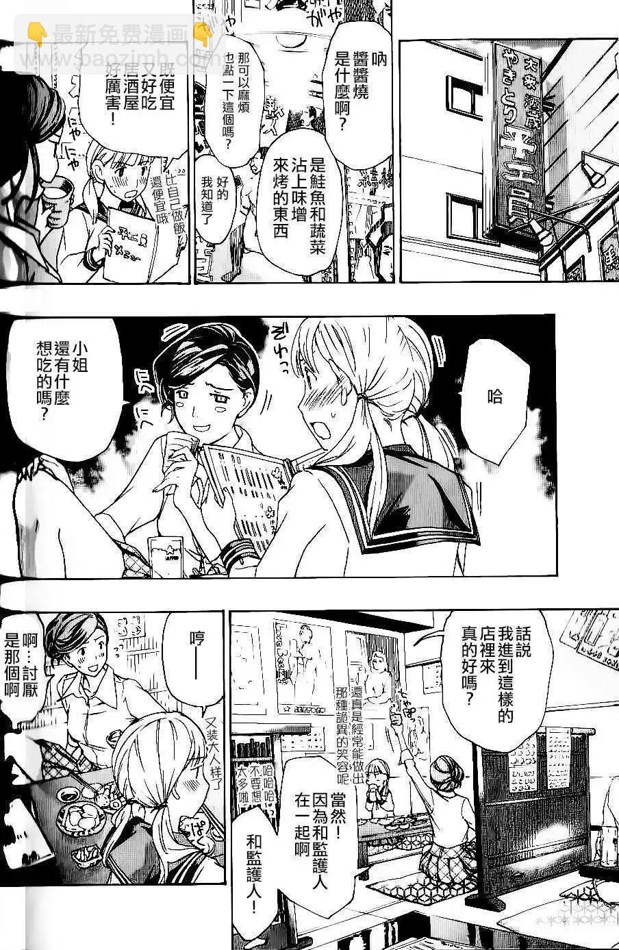 《15岁》第12回 第20页