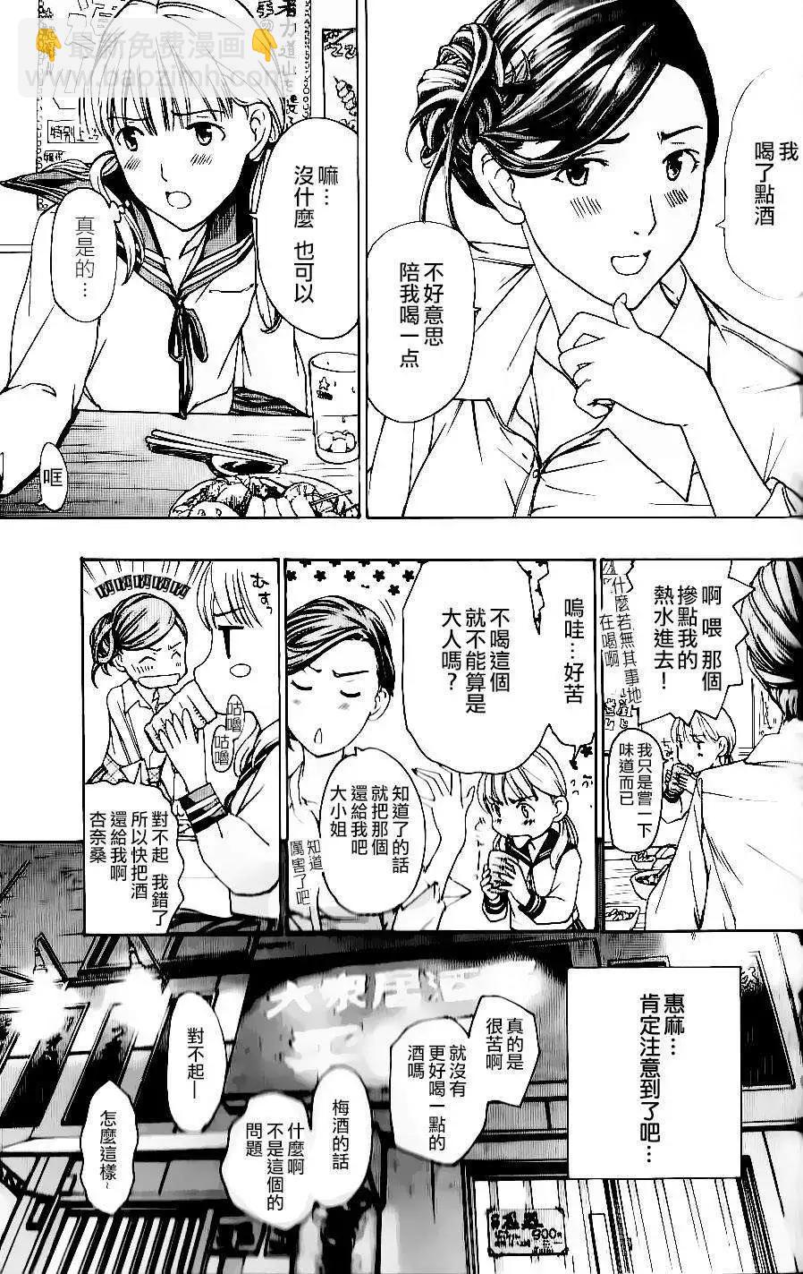 《15岁》第12回 第21页