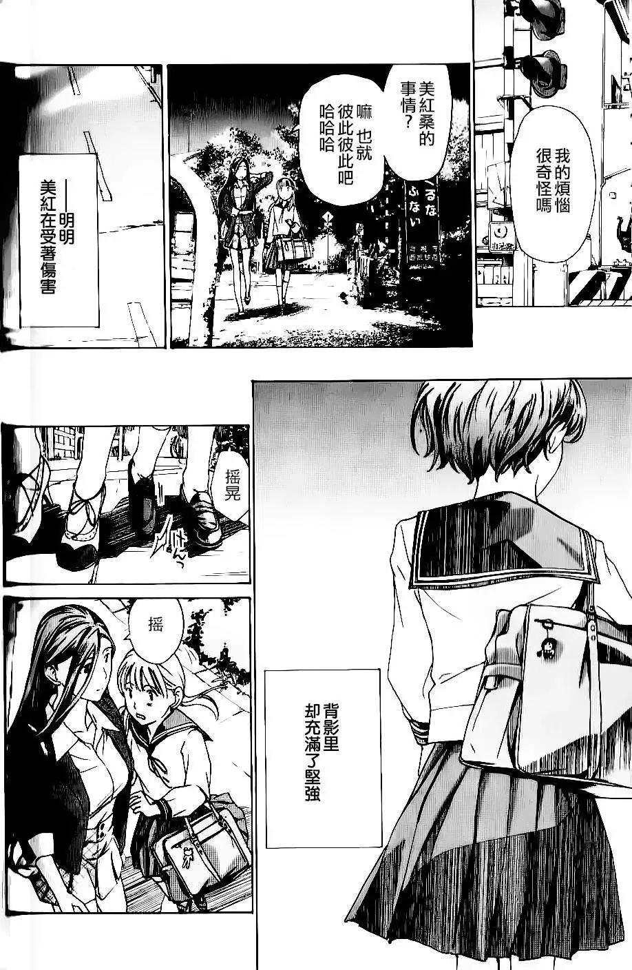 《15岁》第12回 第22页