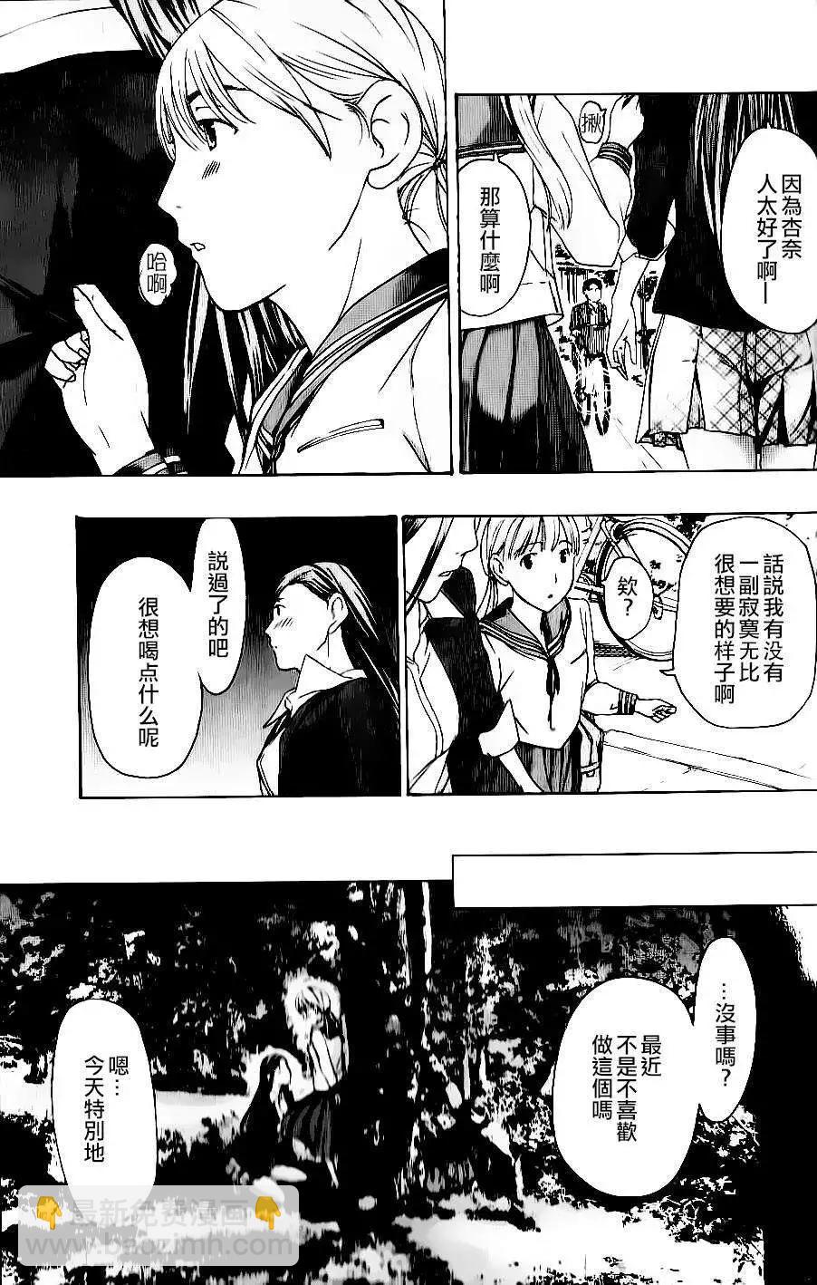 《15岁》第12回 第23页