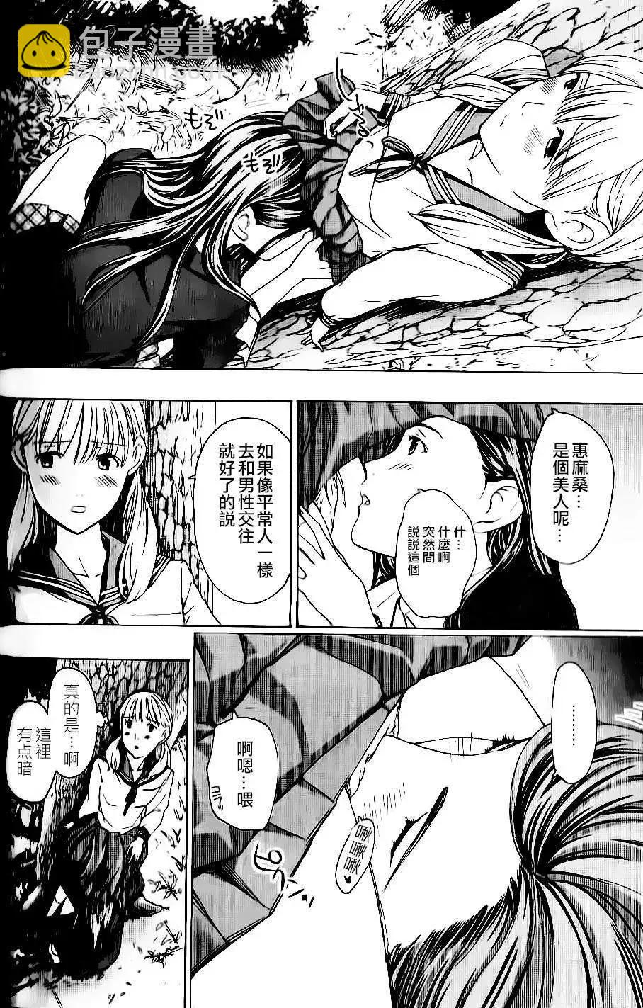 《15岁》第12回 第24页