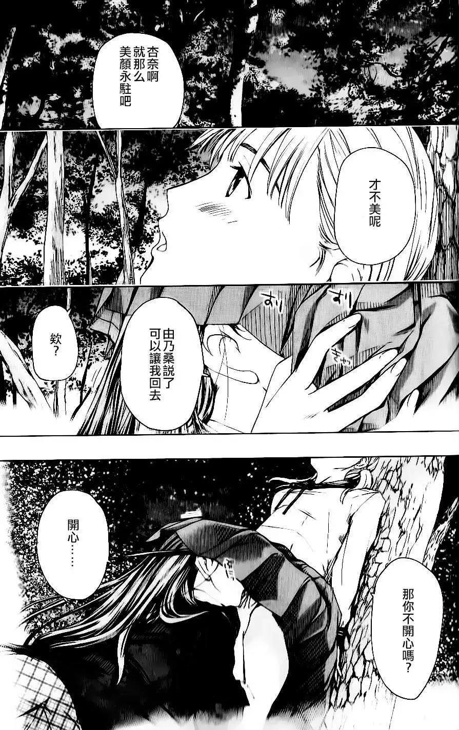 《15岁》第12回 第25页