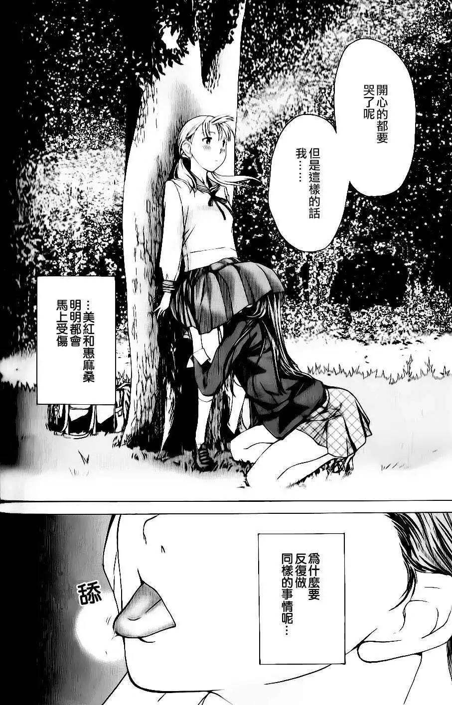《15岁》第12回 第26页