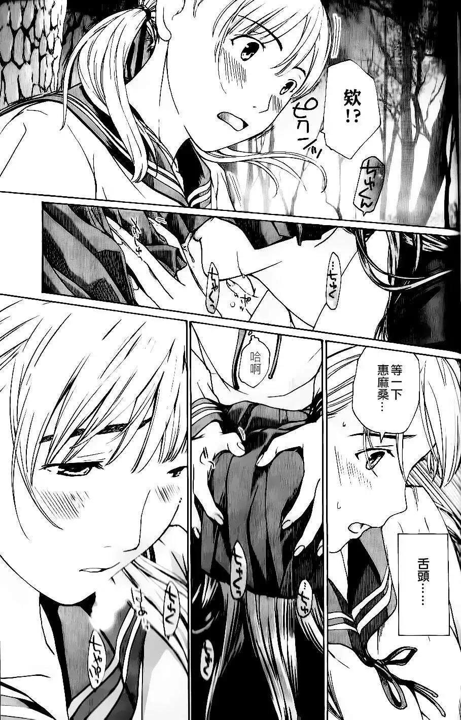 《15岁》第12回 第27页