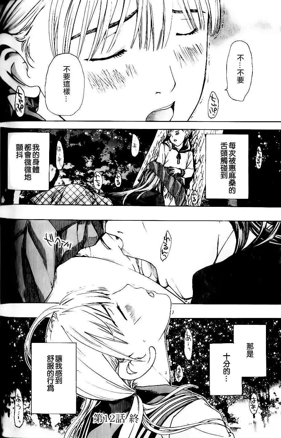 《15岁》第12回 第28页