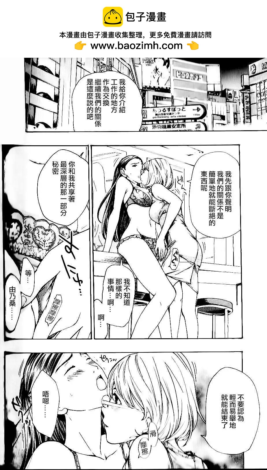 《15岁》第12回 第2页