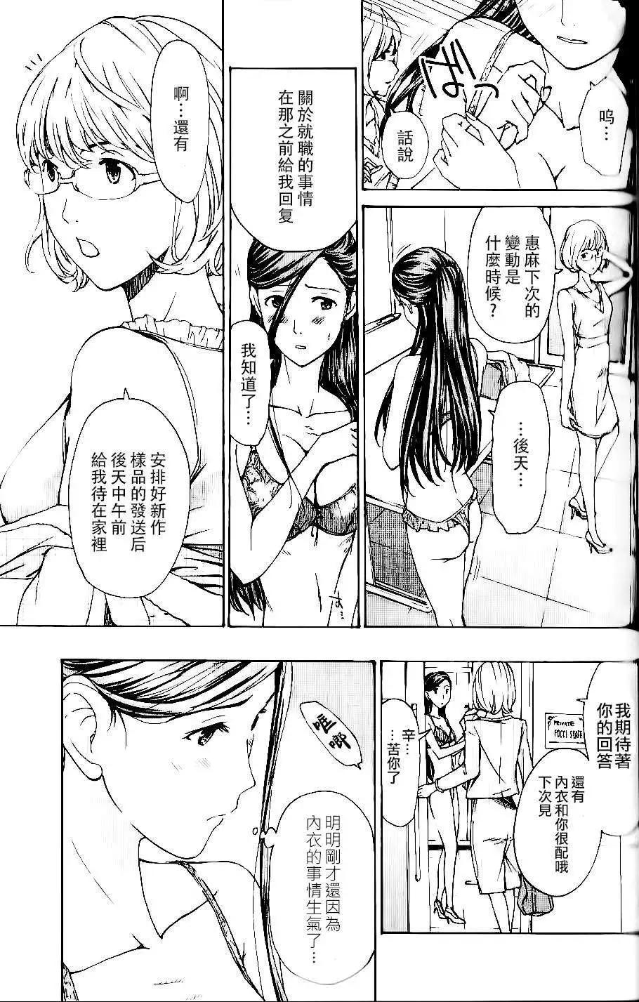 《15岁》第12回 第3页