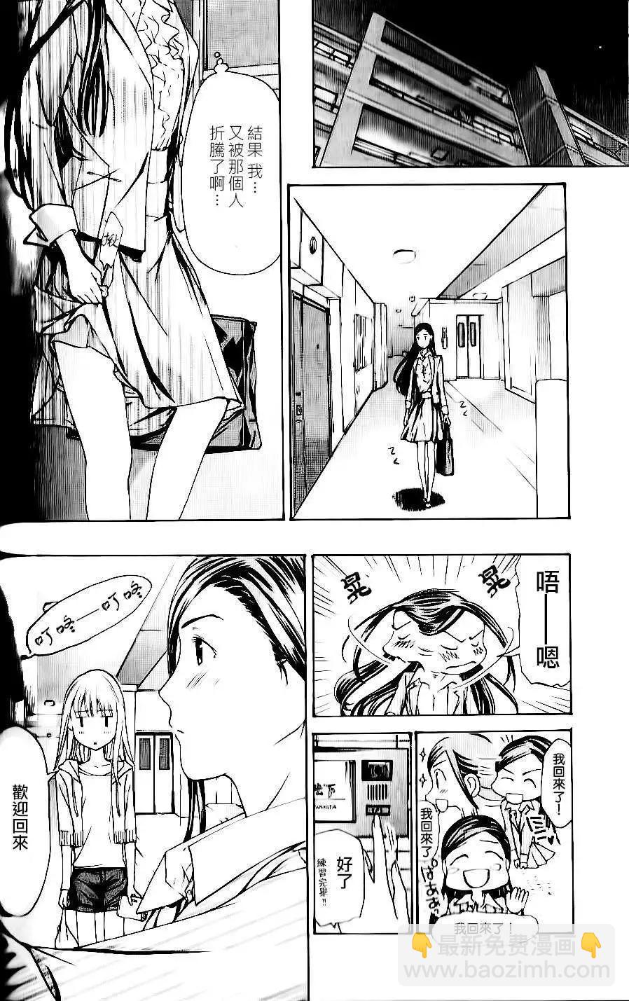 《15岁》第12回 第4页