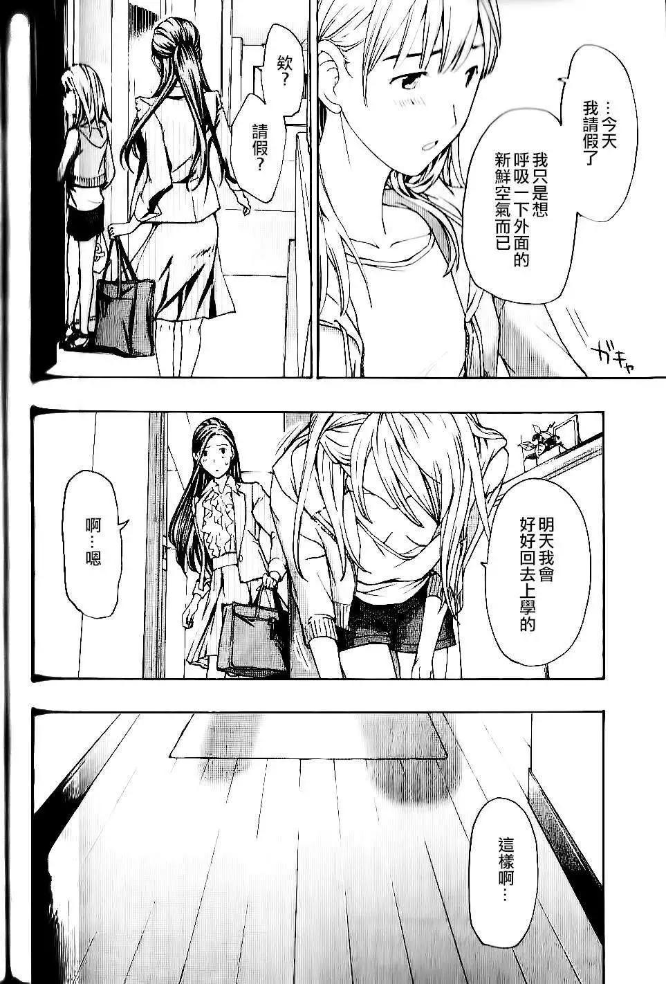 《15岁》第12回 第6页