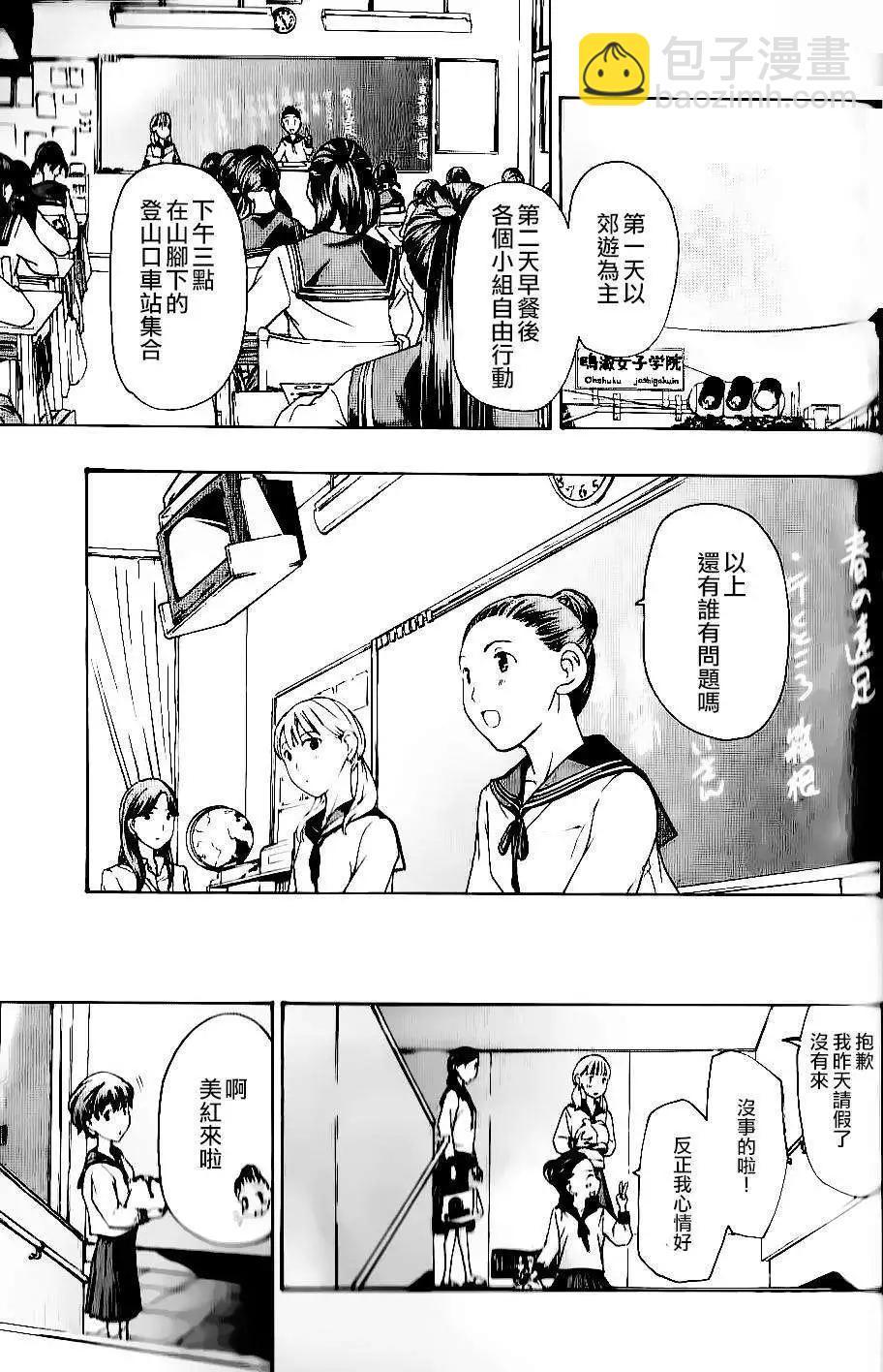 《15岁》第12回 第7页