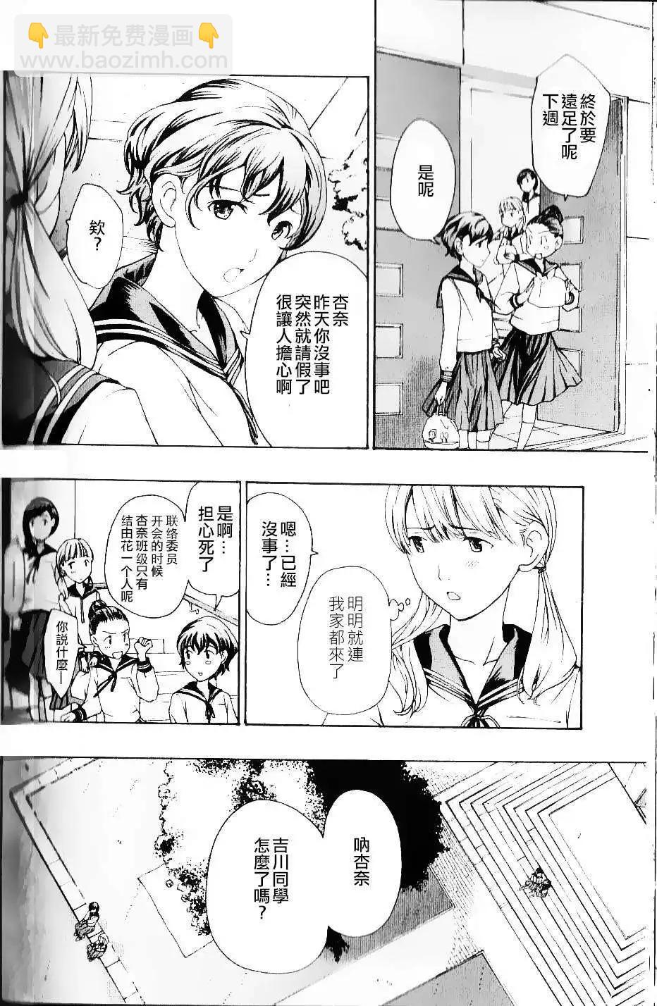 《15岁》第12回 第8页