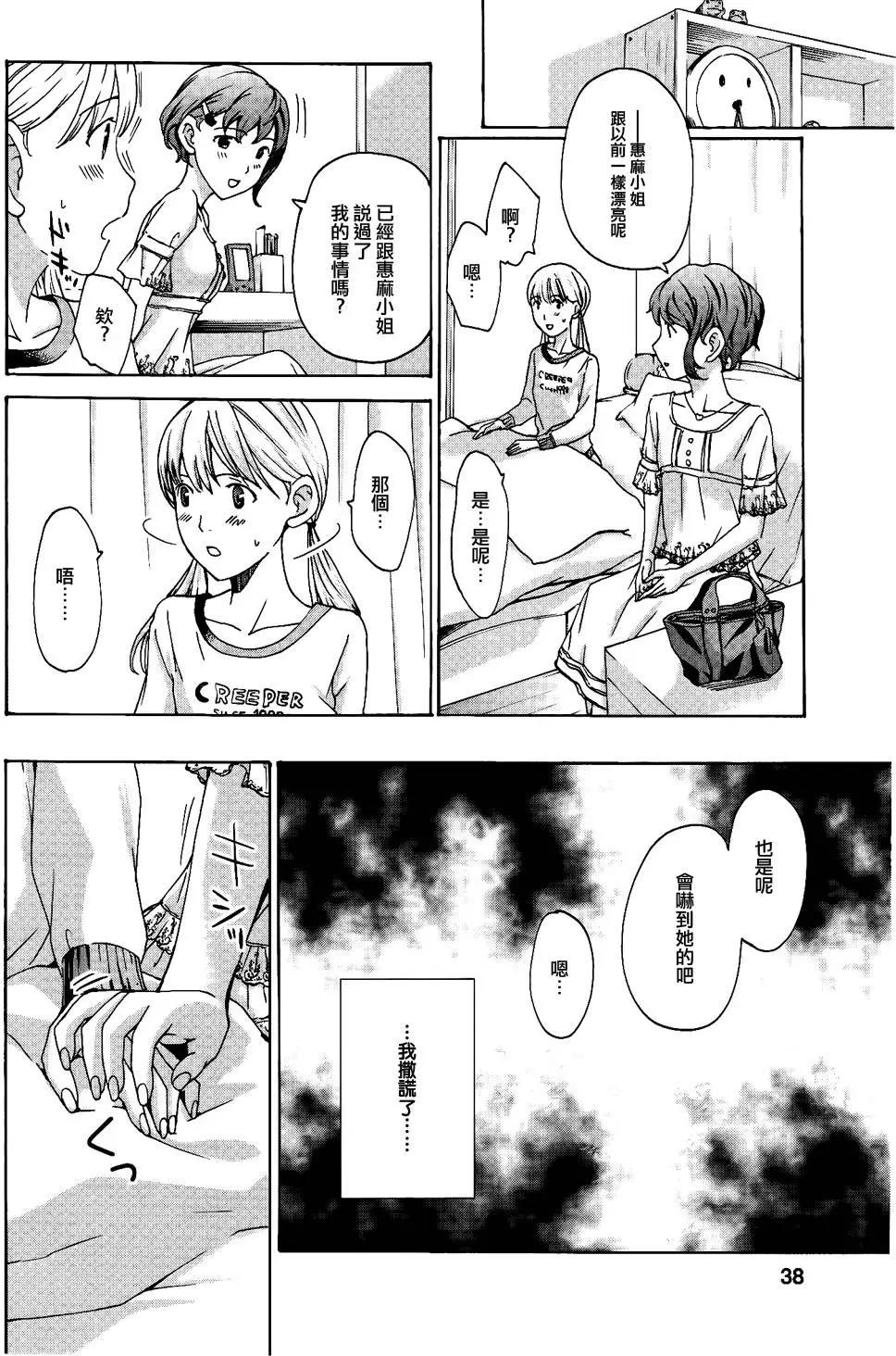 《15岁》第15回 第10页