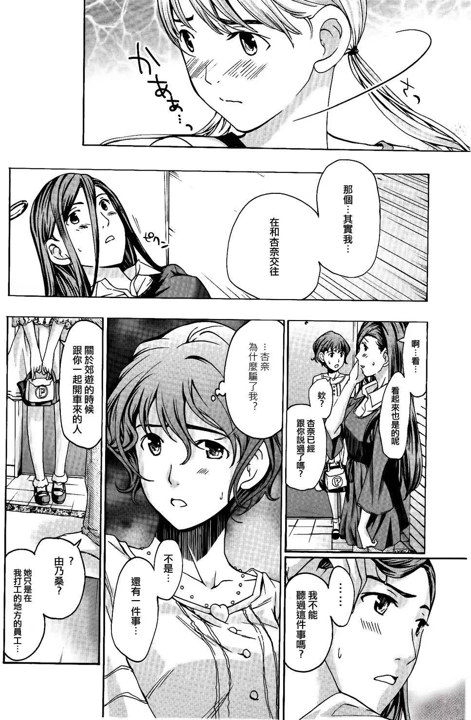 《15岁》第15回 第13页