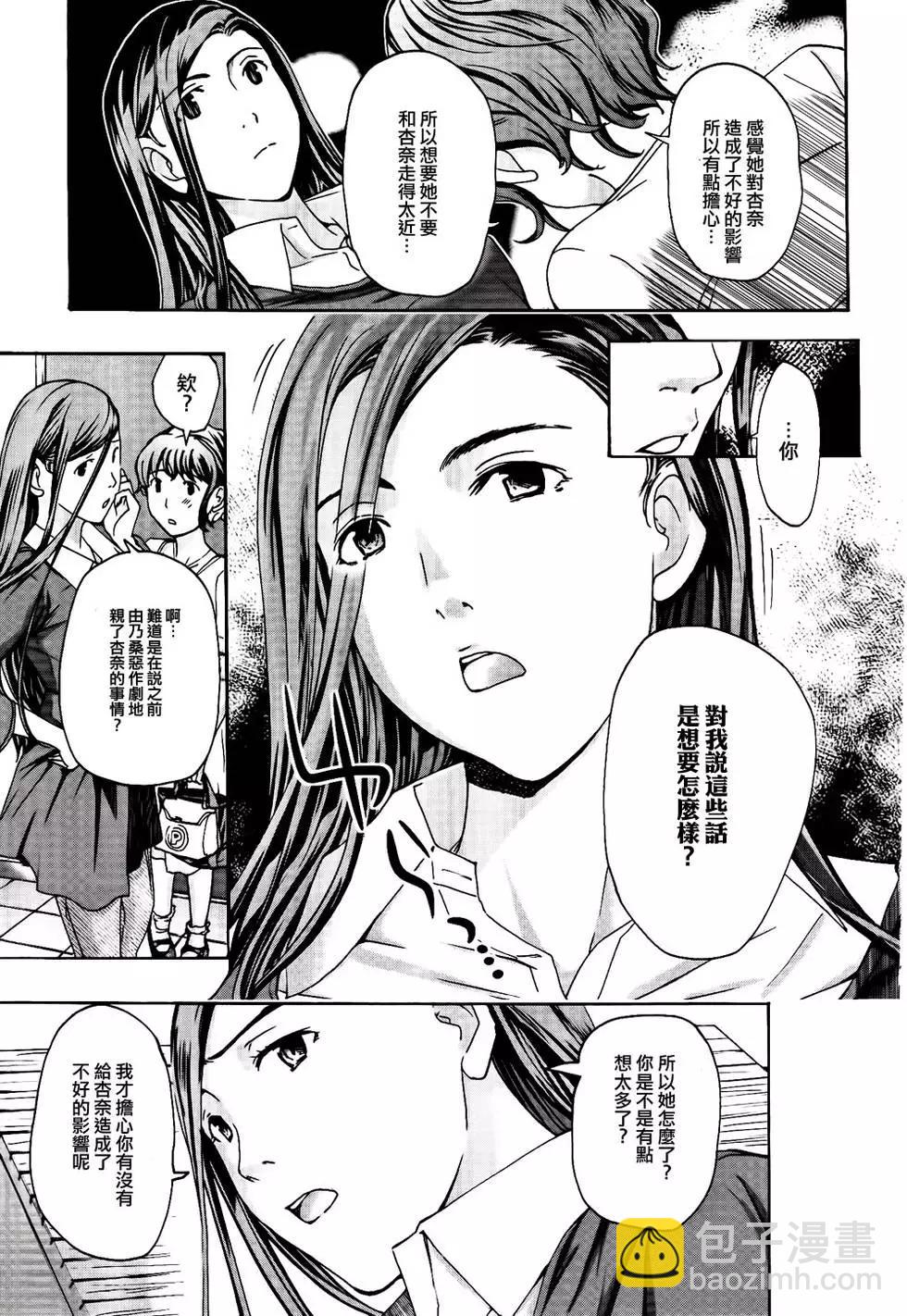 《15岁》第15回 第14页