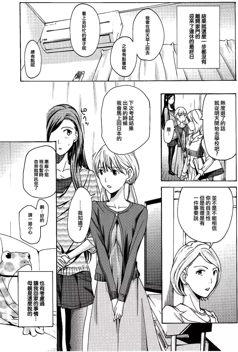 《15岁》第15回 第16页