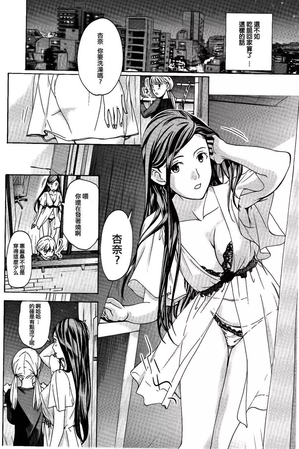 《15岁》第15回 第17页