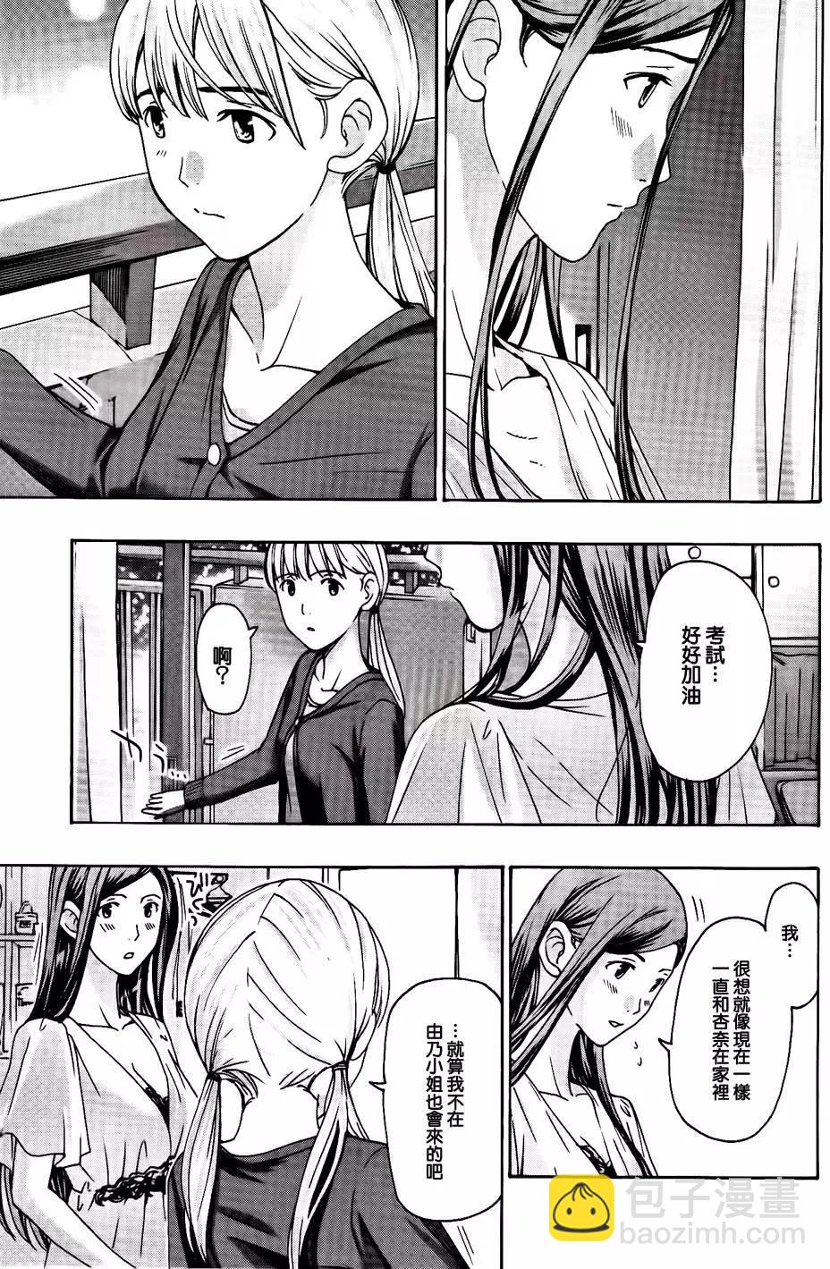 《15岁》第15回 第18页