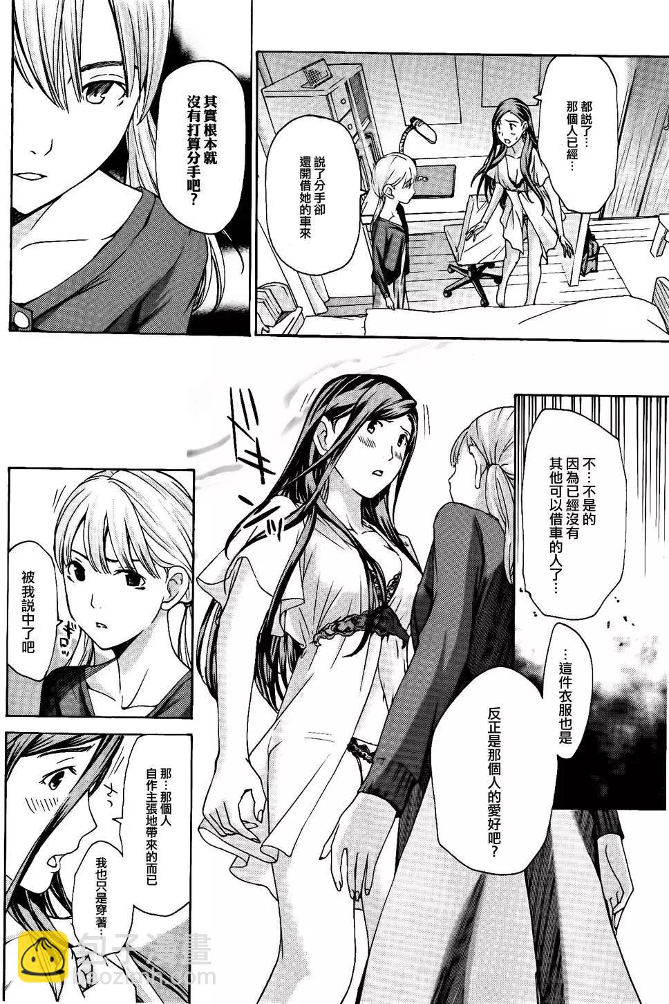 《15岁》第15回 第19页