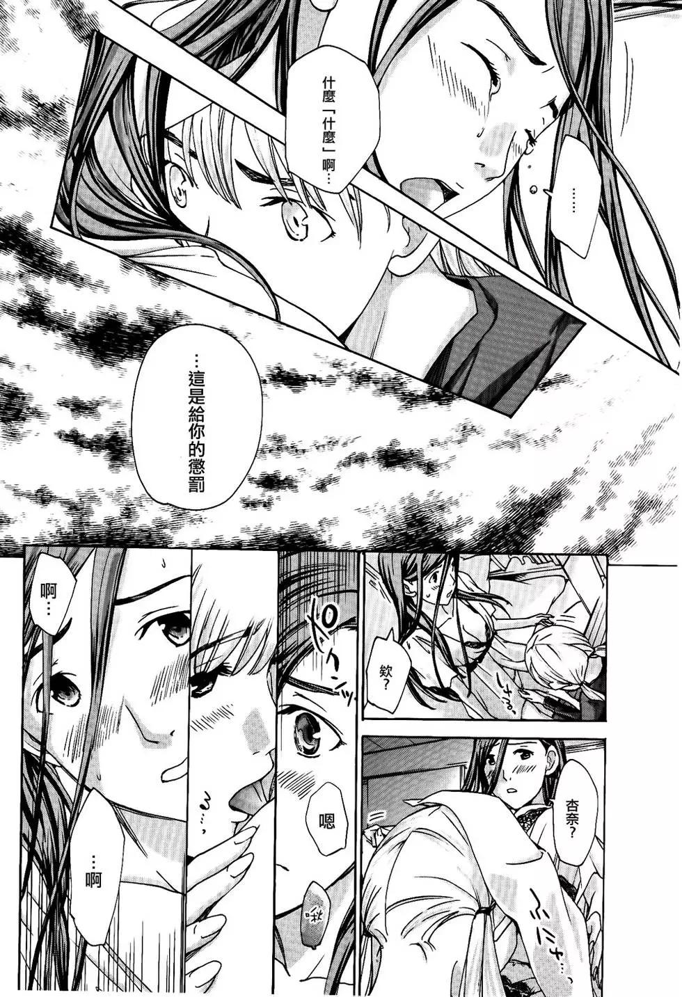 《15岁》第15回 第21页