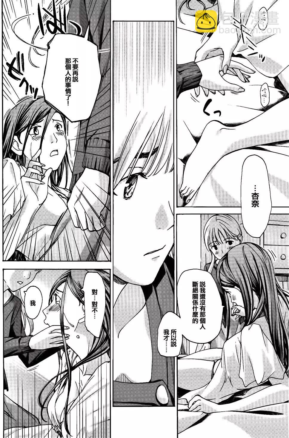 《15岁》第15回 第23页