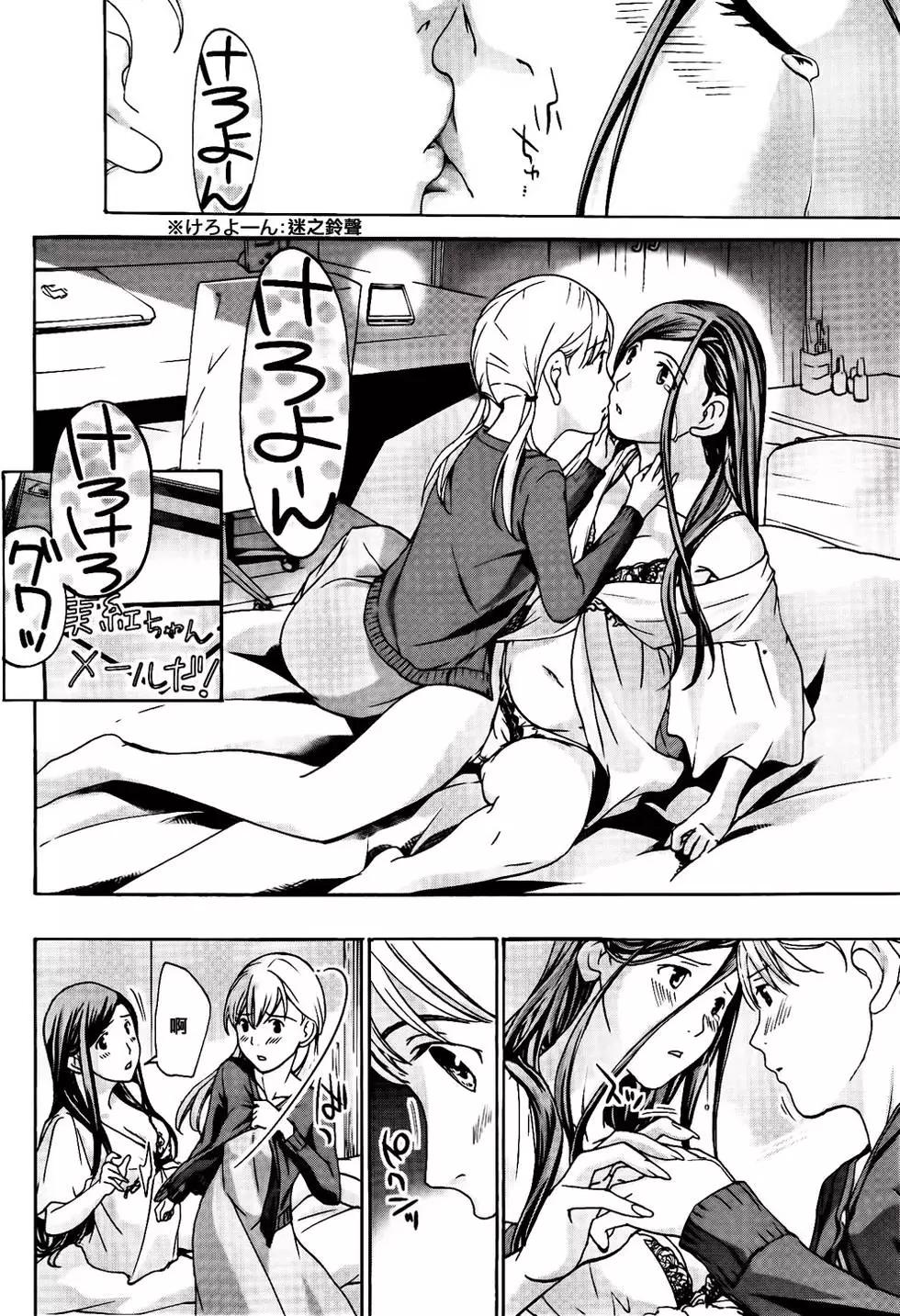 《15岁》第15回 第25页
