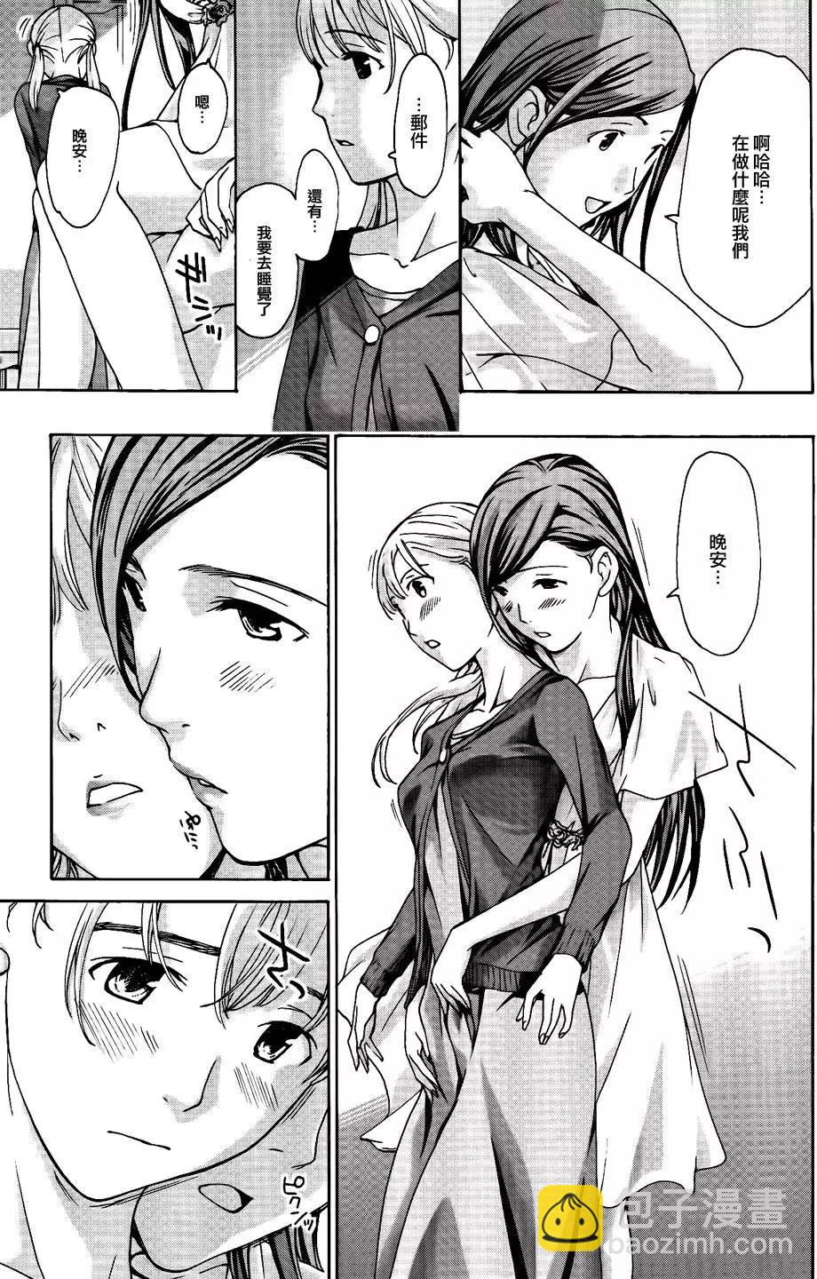 《15岁》第15回 第26页