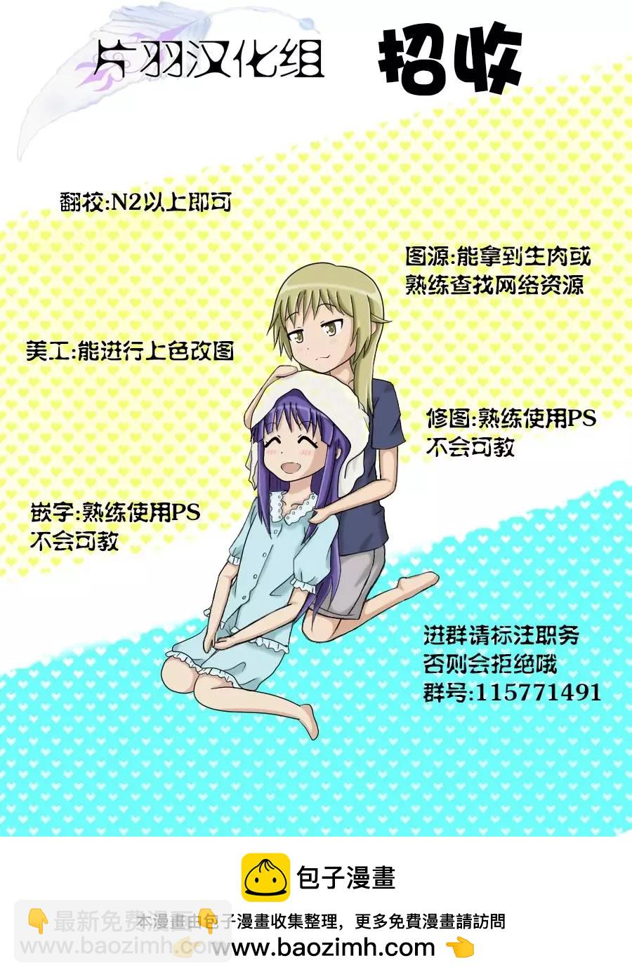 《15岁》第15回 第28页